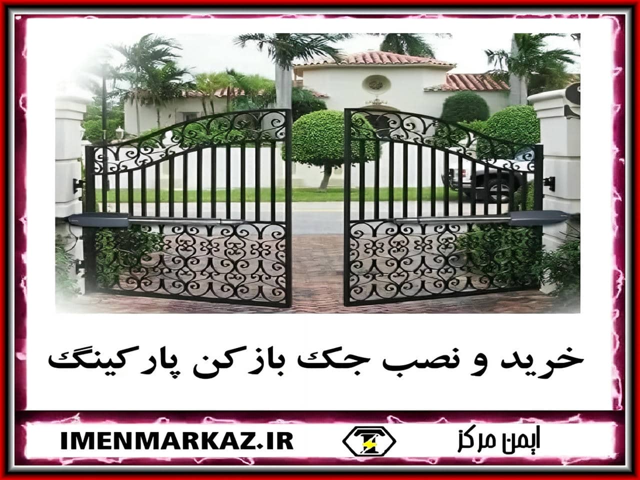 لیست قیمت محصولات جک درب پارکینگ