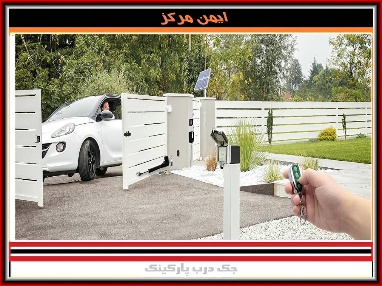 قیمت جک درب حیاط