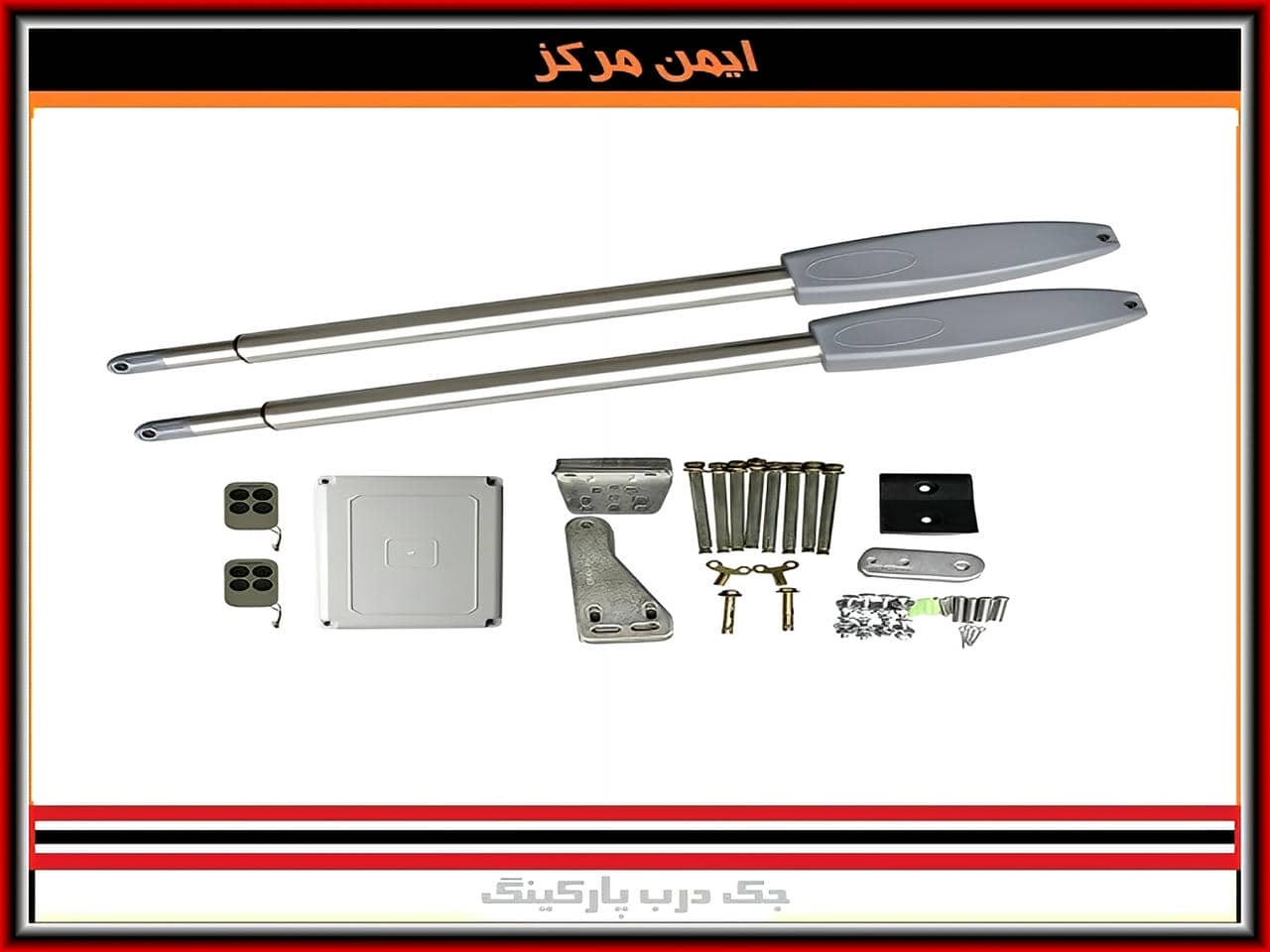 چه مدل جک پارکینگی بخرم