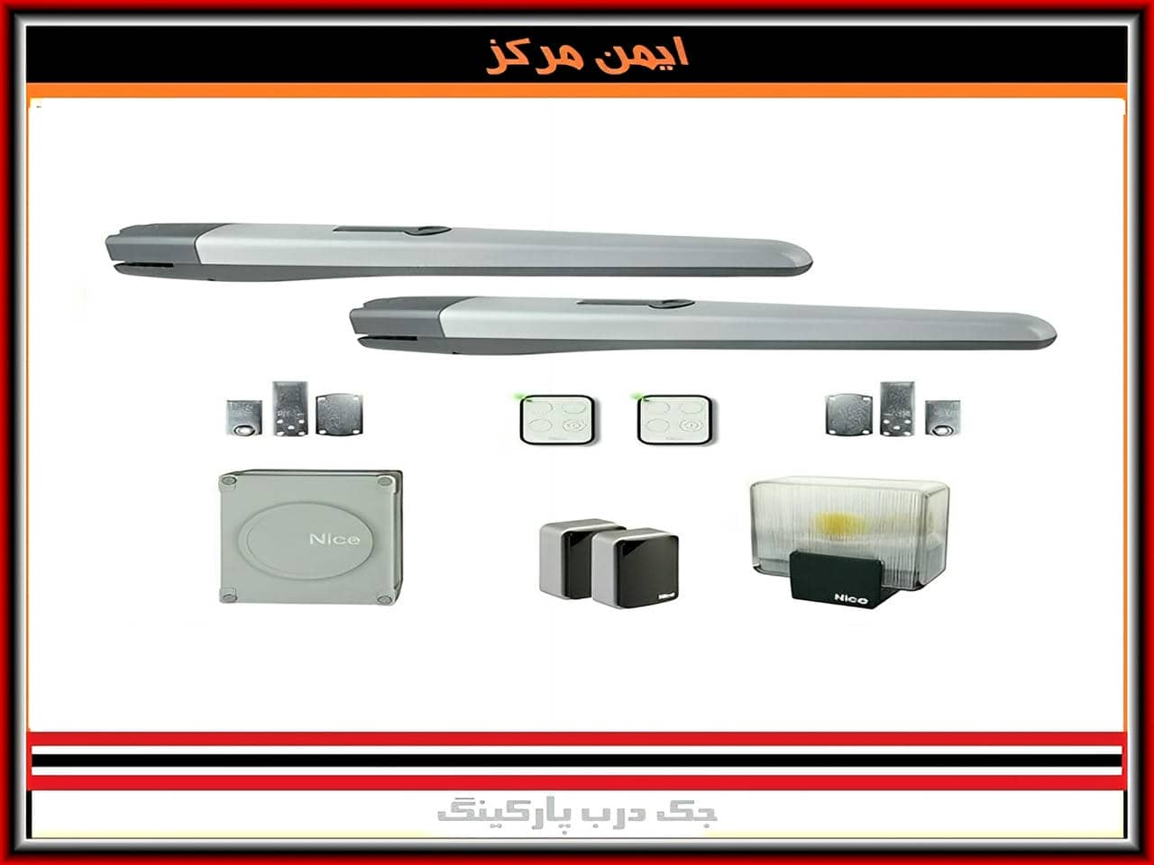 قیمت جک درب پارکینگ چند است