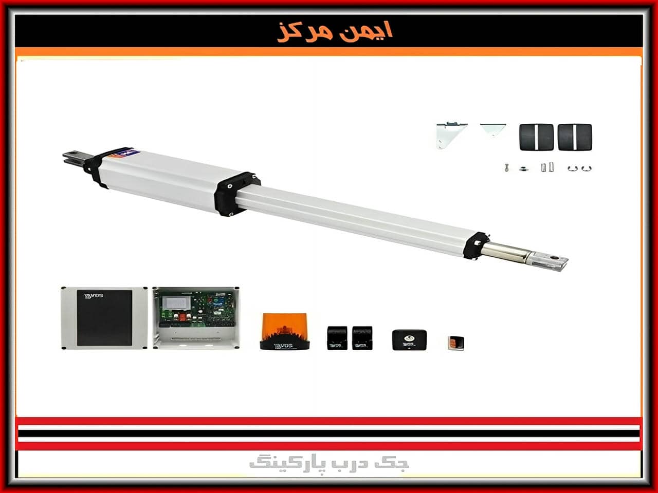 کدام جک پارکینگی خوب است