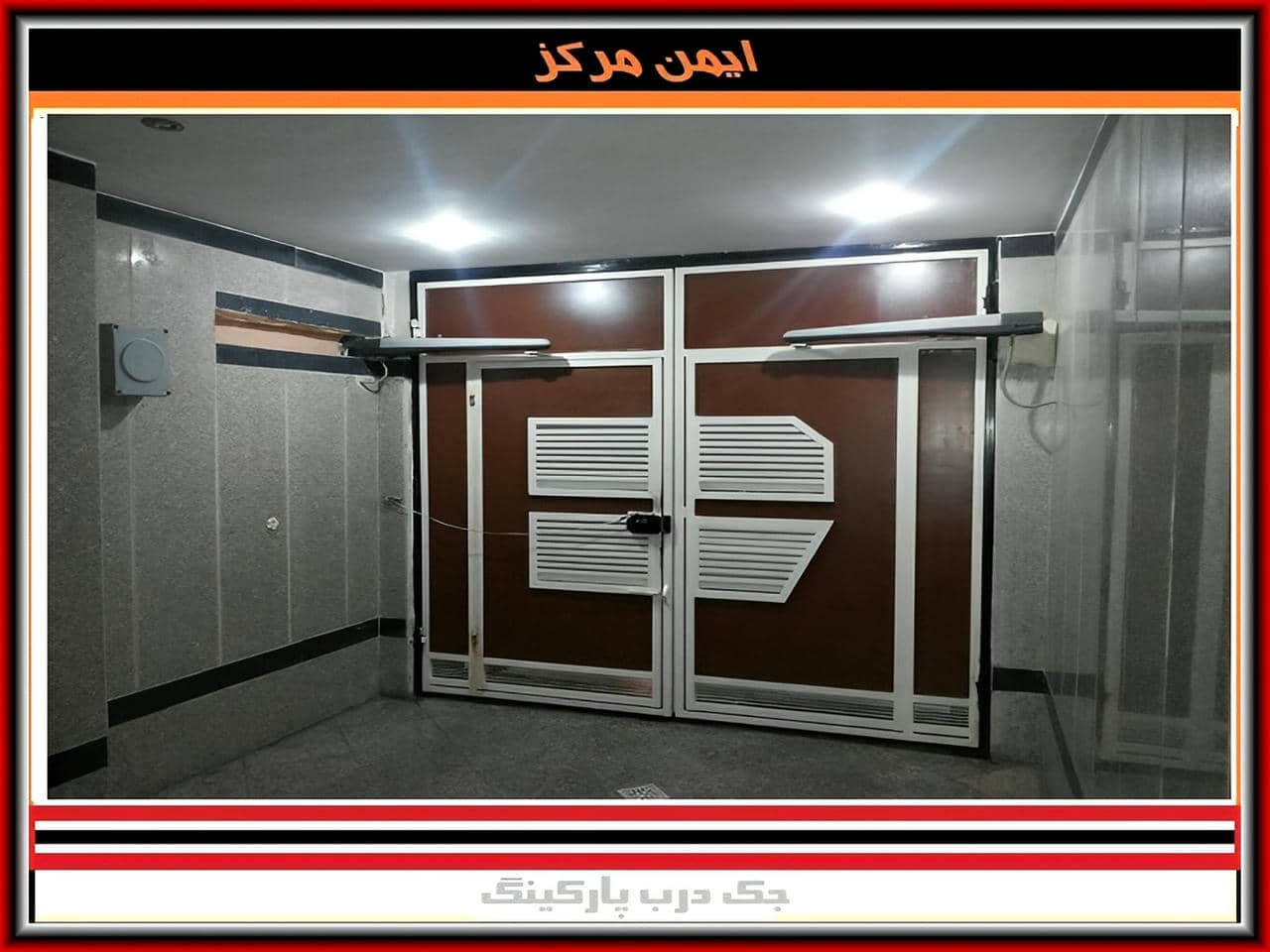 چه مدلی از جک پارکینگی را بخرم