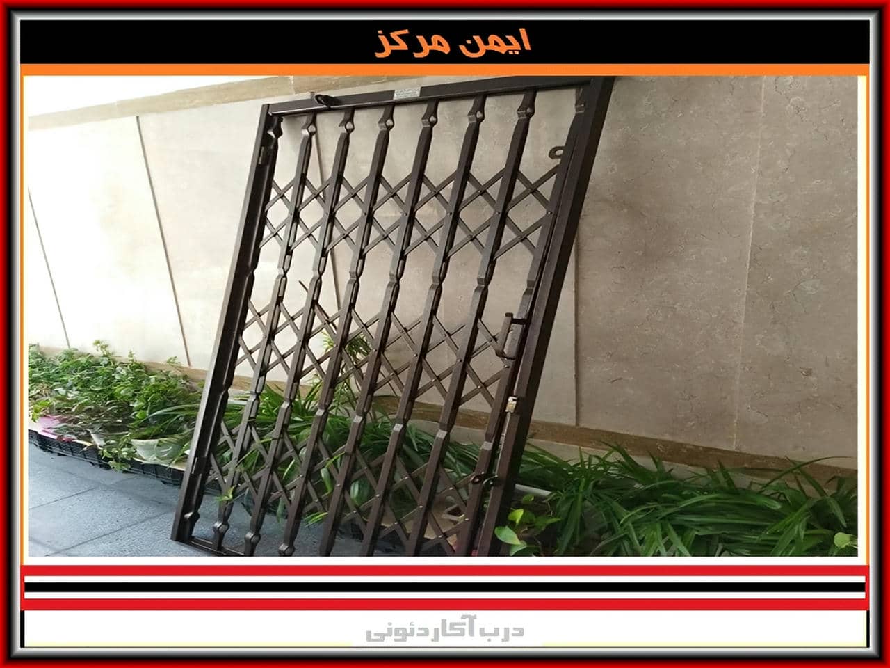 دربهای آکاردئونی