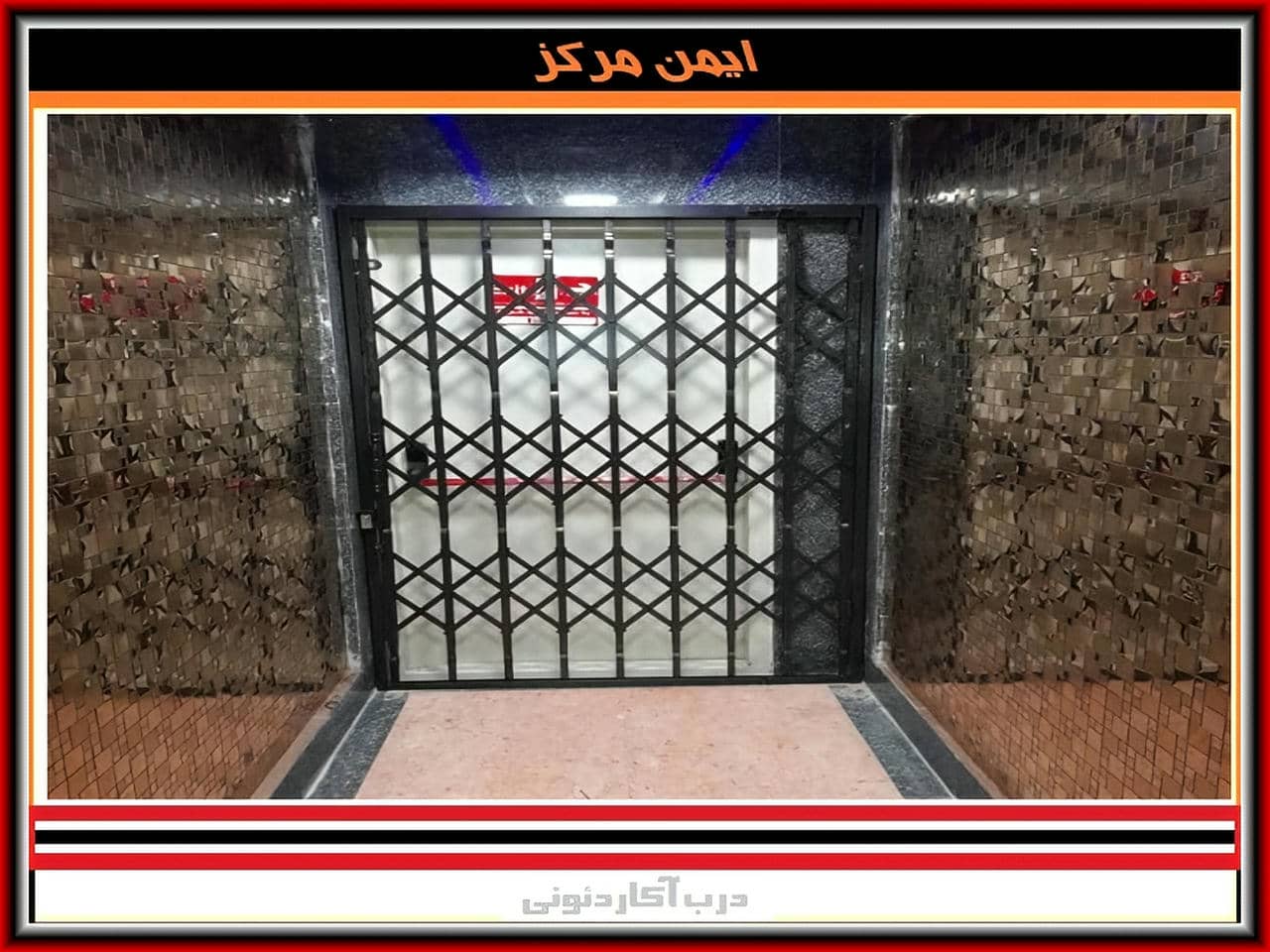 درب کشویی آکاردئونی
