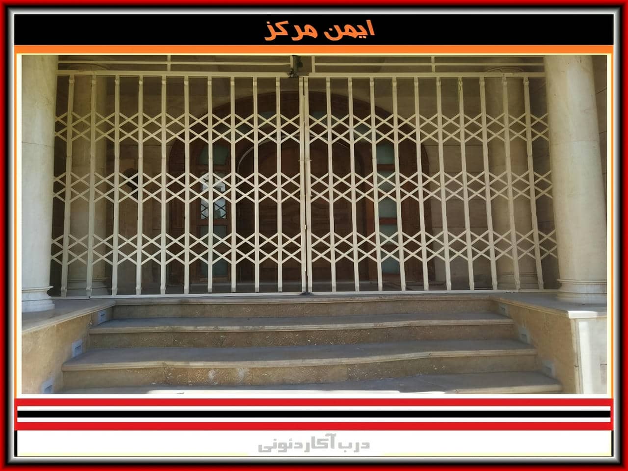 بهترین مرکز تولید درب آکاردئونی کجاست