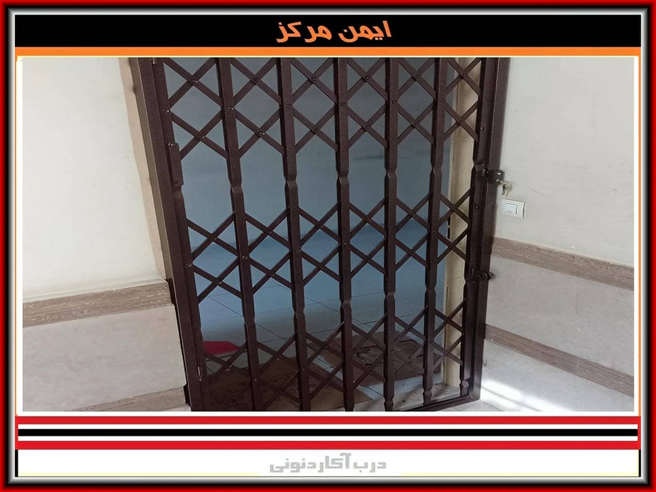 چه درب آکاردئونی بهتر است