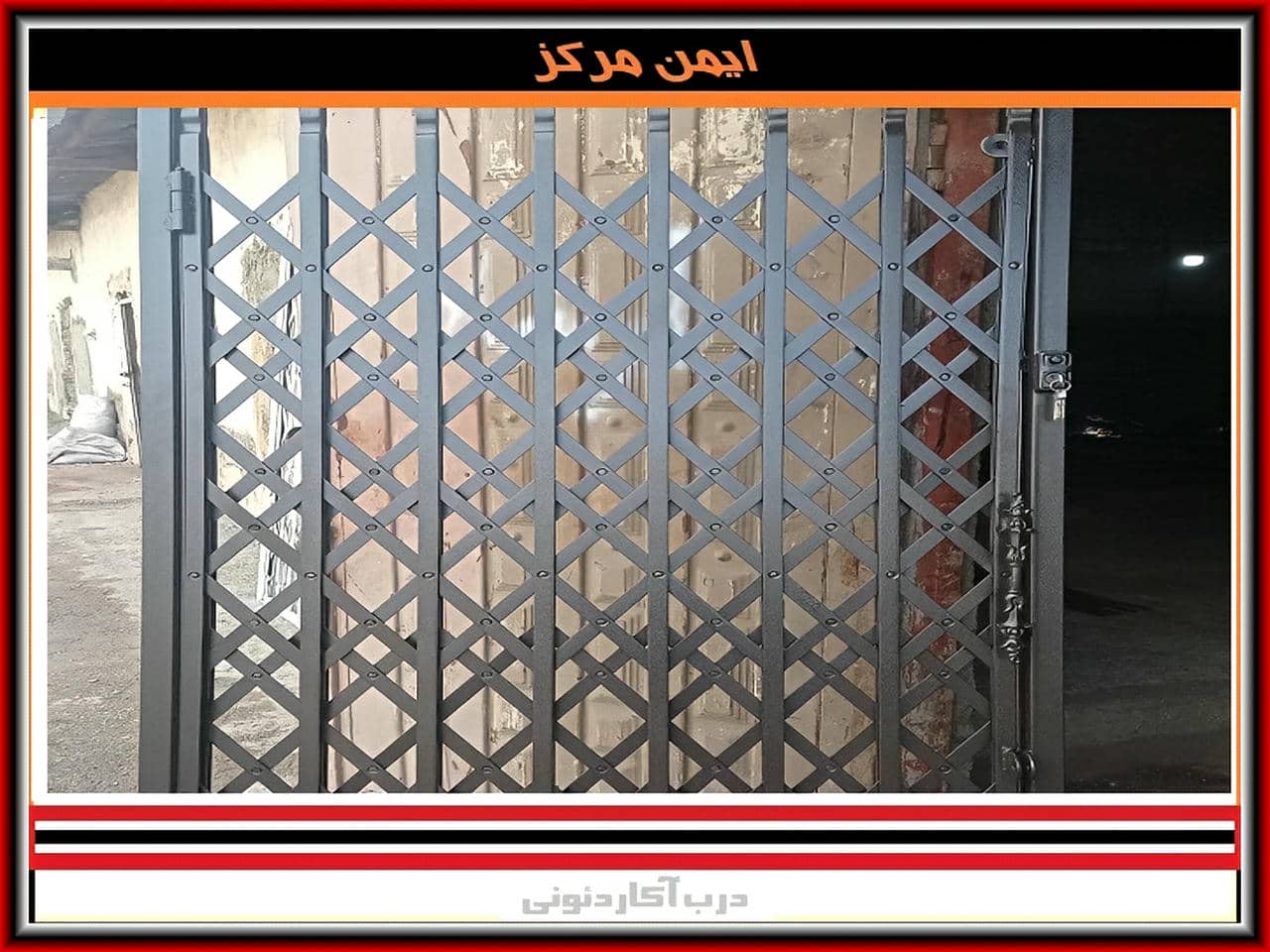 درب آکاردئونی از کجا بخرم
