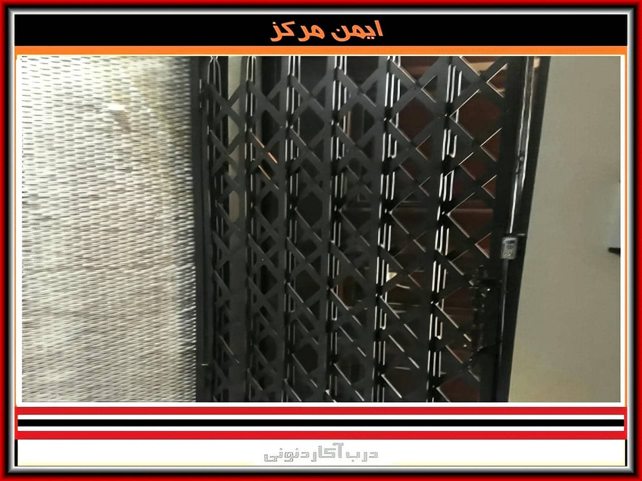 چه مدل درب آکاردئونی بخرم