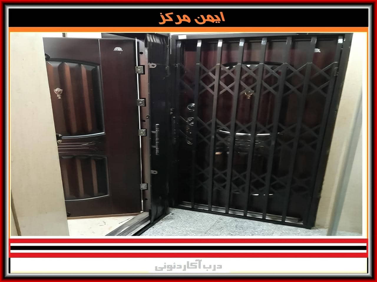 درب حفاظ آکاردئونی