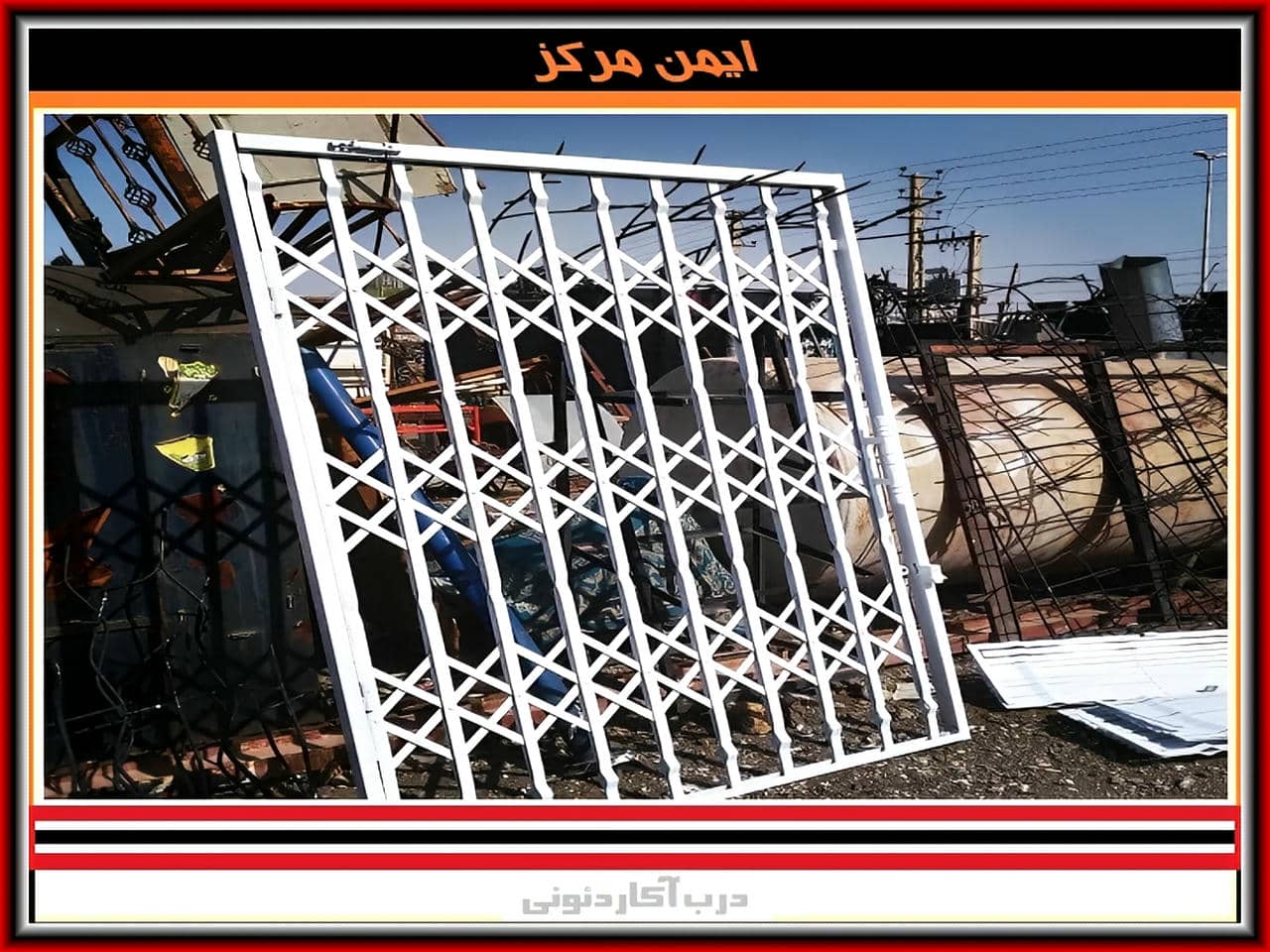 حفاظ درب آکاردئونی ساده و تاشو