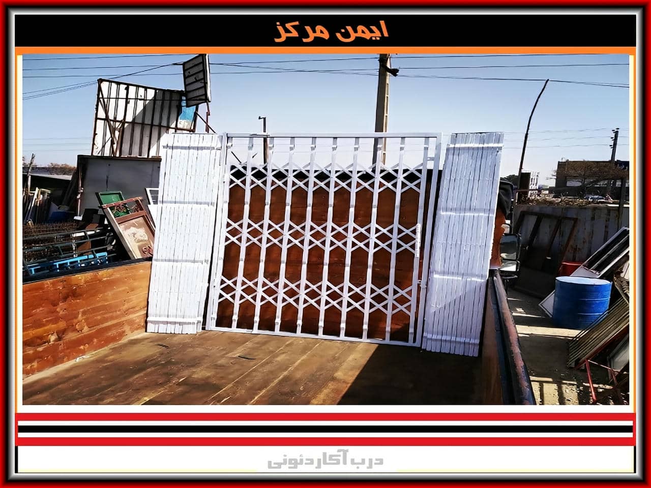 درب آکاردئونی با قفل های توکار و روکار