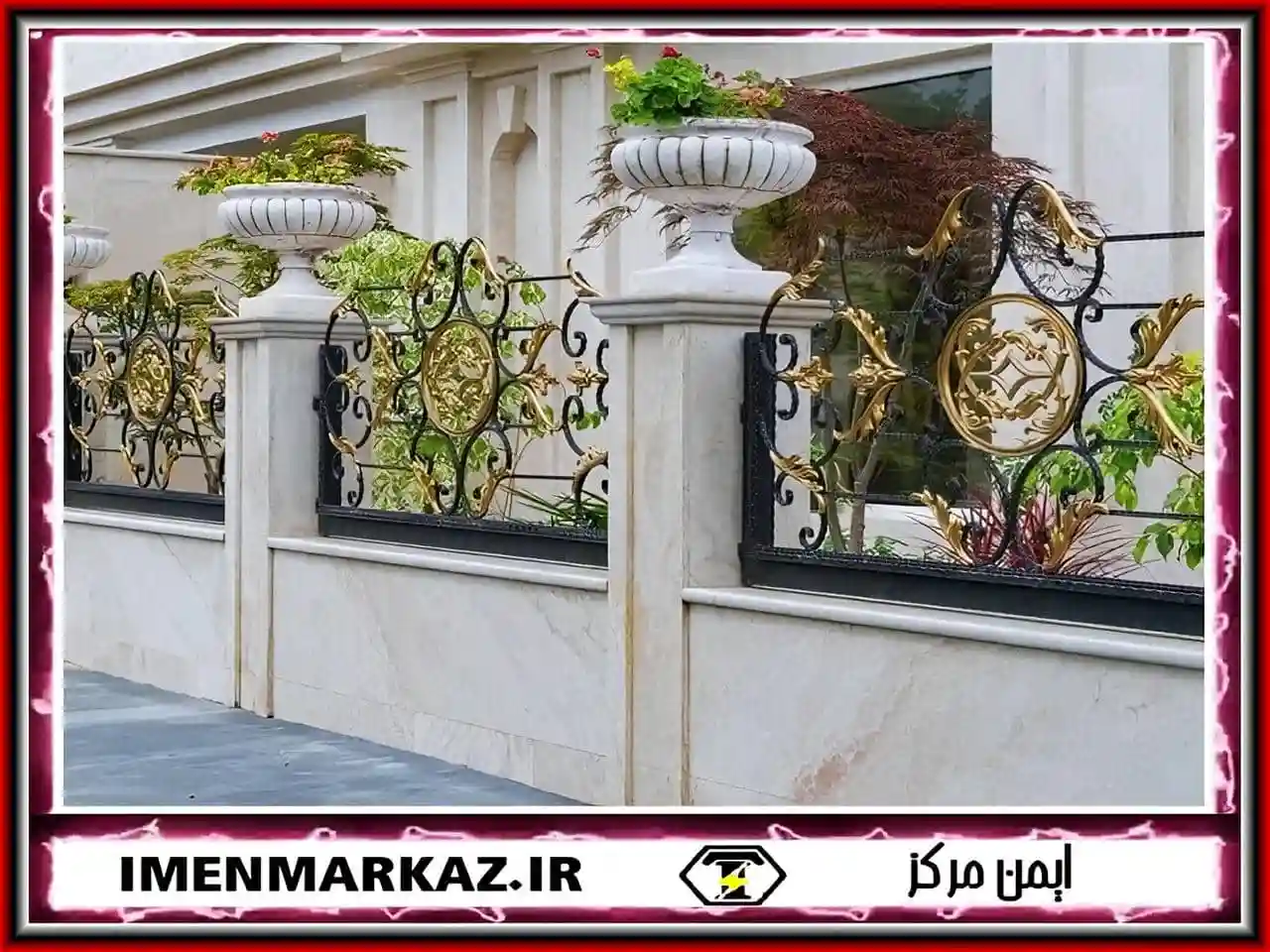 حفاظ روی دیوار حیاط خانه ویلایی حفاظ روی دیوار حیاط خانه ویلایی