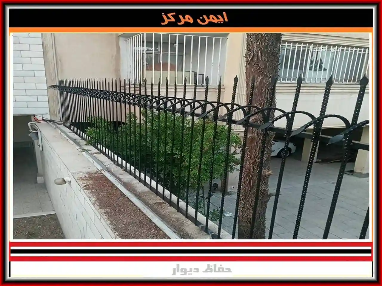 حفاظ روی دیوار مدرن حفاظ روی دیوار مدرن