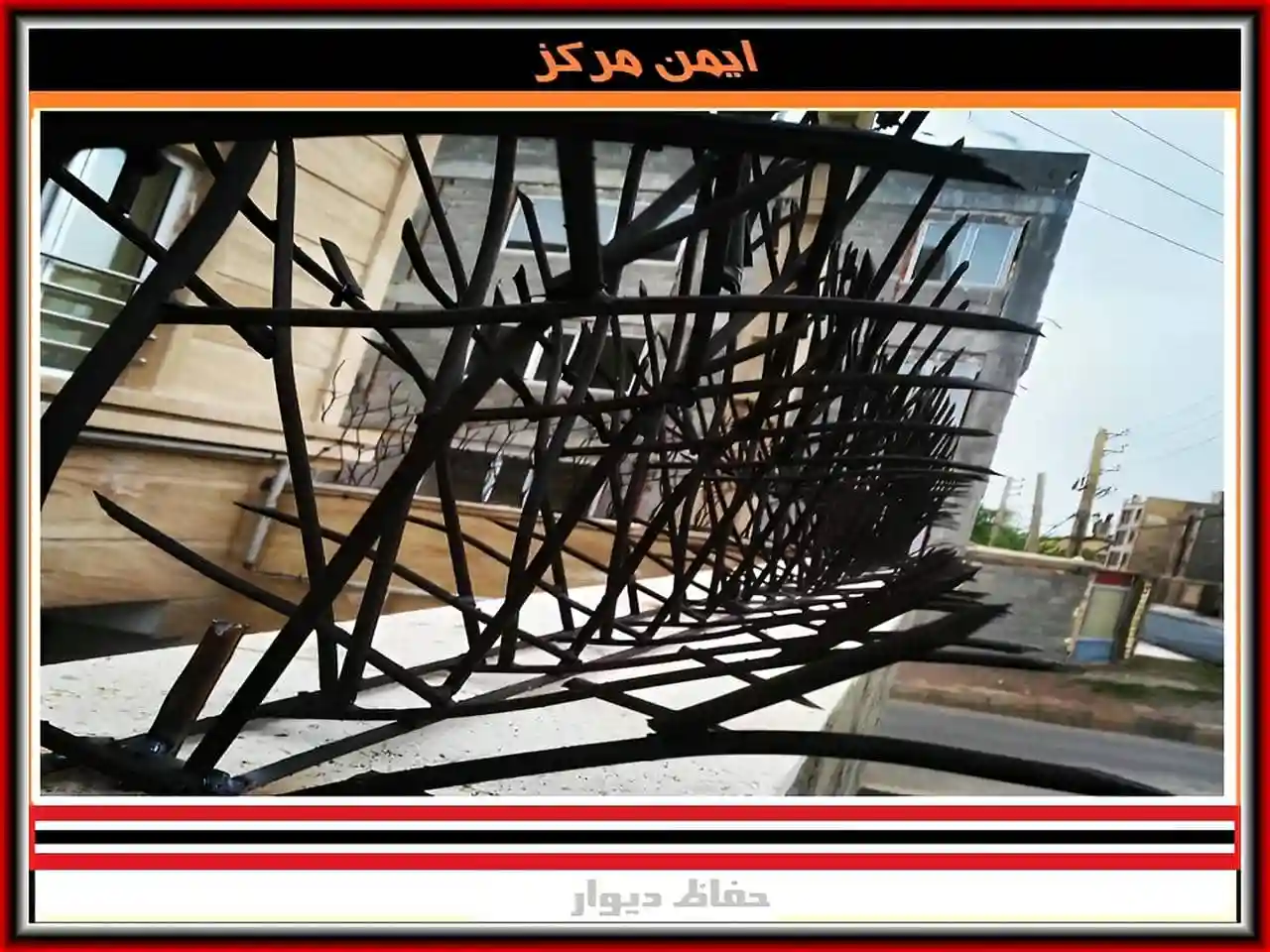 حفاظ دیوار خرید فوری حفاظ دیوار قبل از عید نوروز