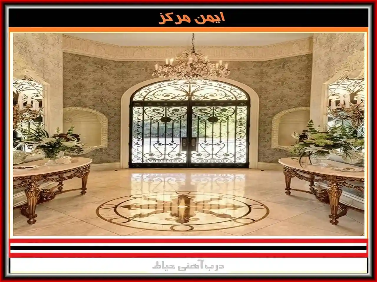 درب فلزی فرفورژه همراه با سری جدید درب حیاطی درب فلزی فرفورژه همراه با سری جدید درب حیاطی