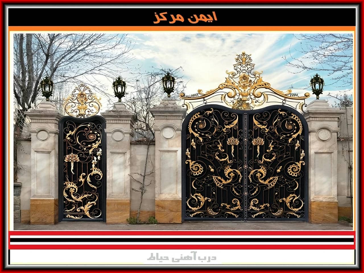 درب ویلایی چیست؟
