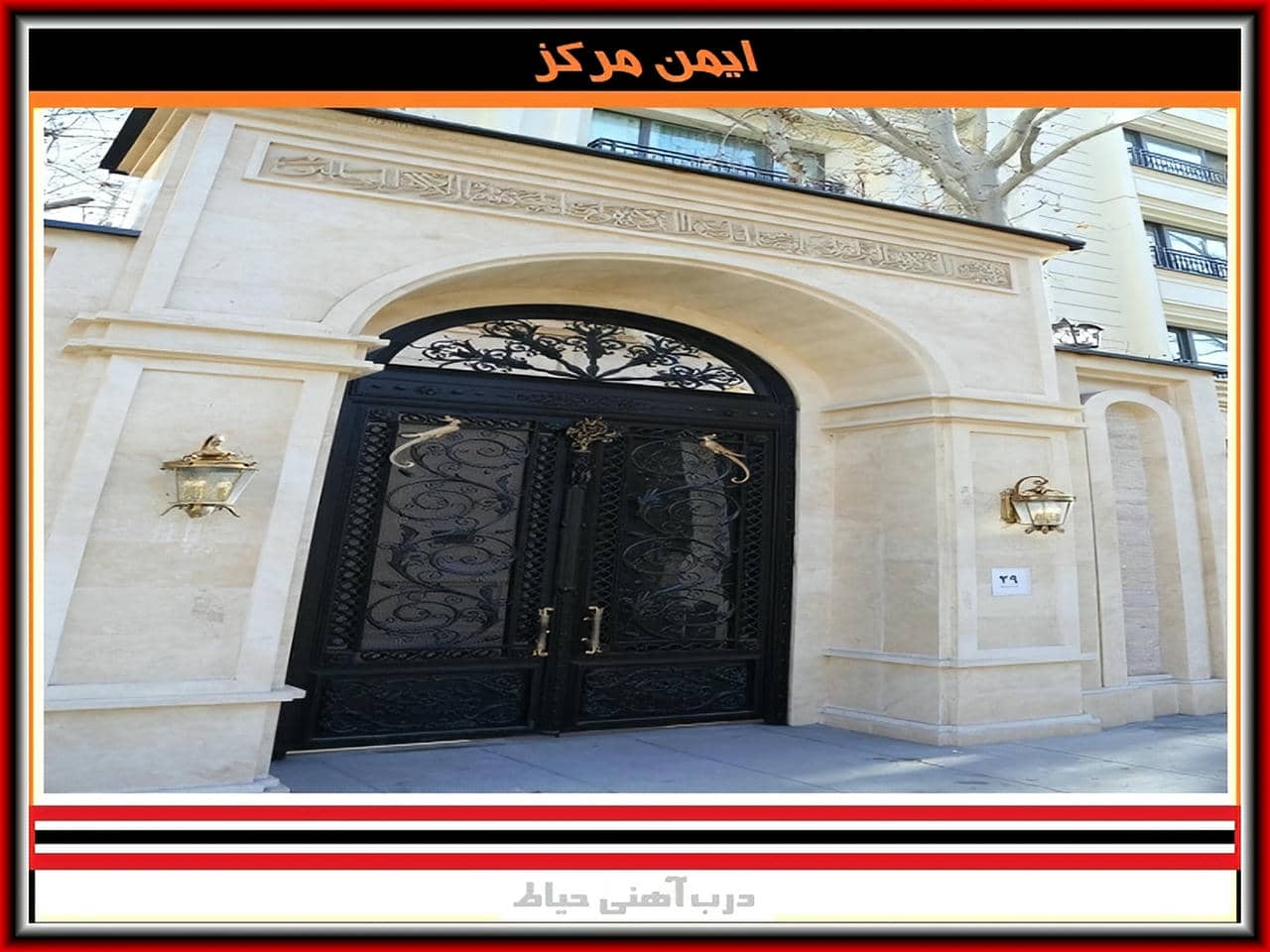تولید درب فلزی فرفورژه