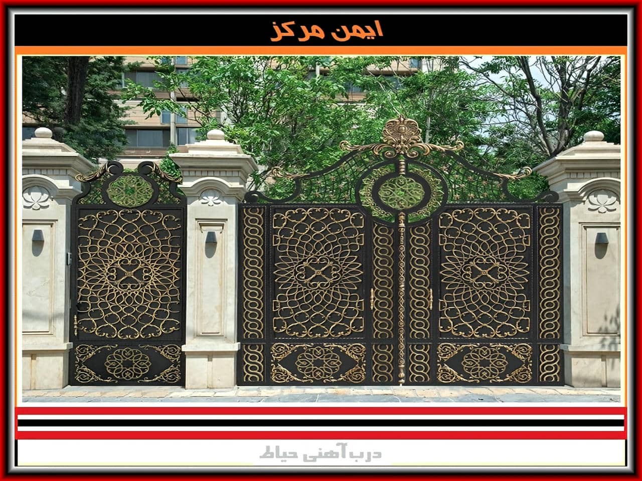 درب فرفورژه سفارشی