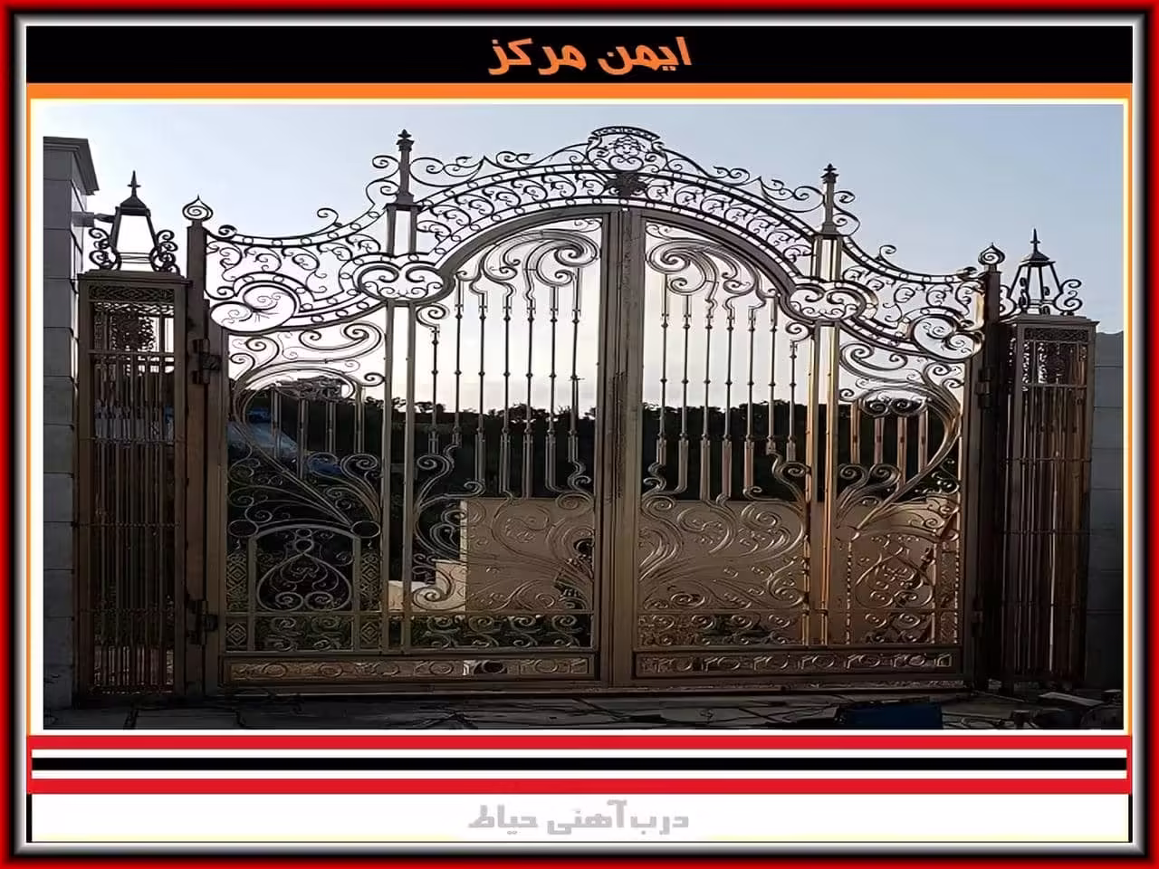 درب حیاط ویلایی ساده و فرفورژه قیمت درب ویلایی فرفورژه