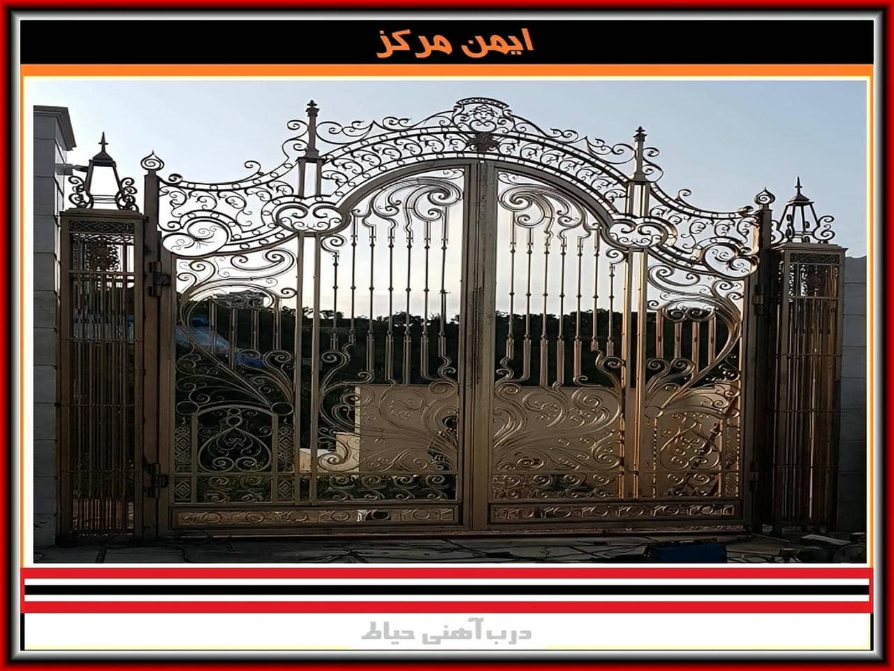 قیمت درب ویلایی فرفورژه