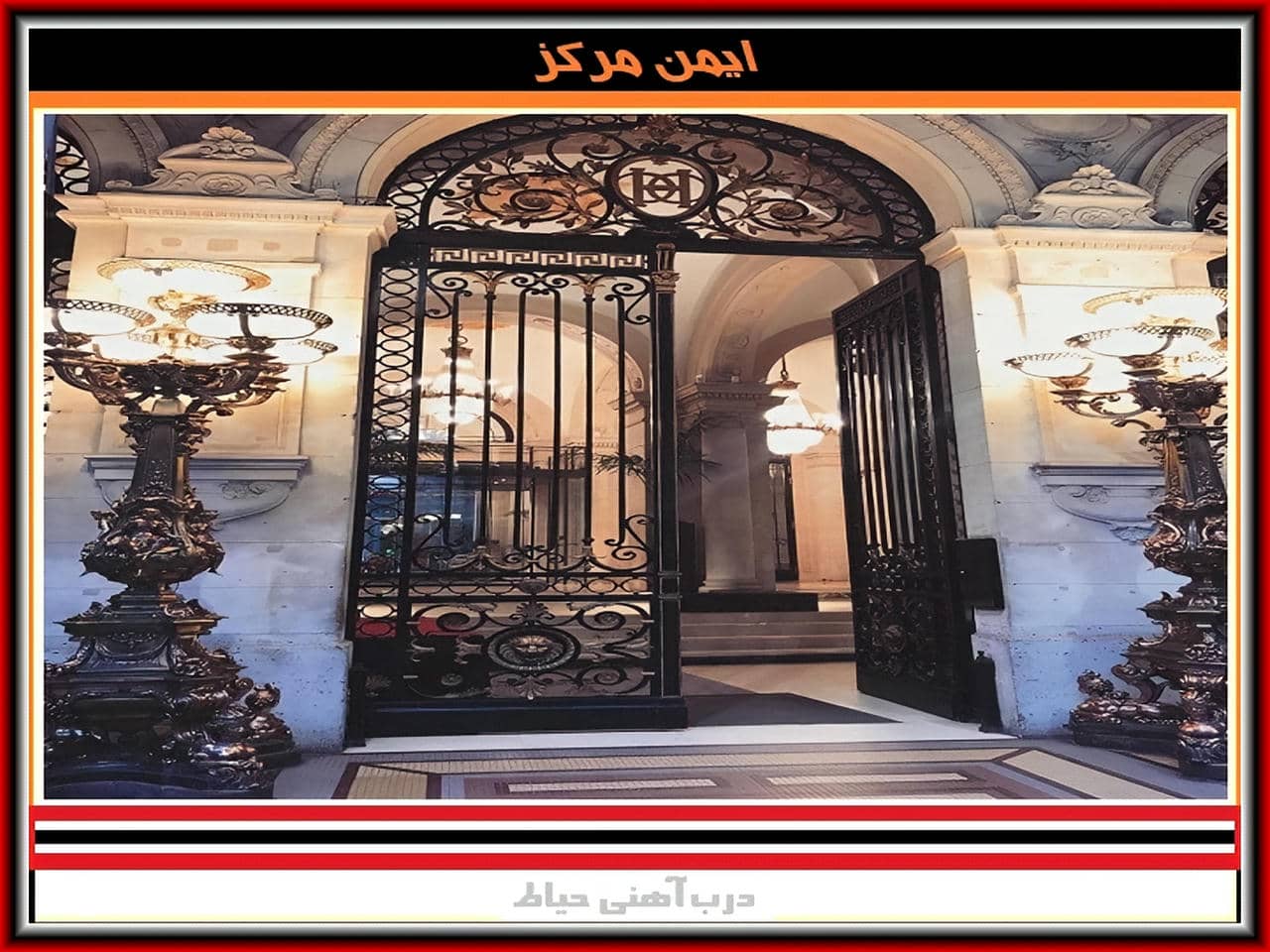خرید درب حیاط ساختمان