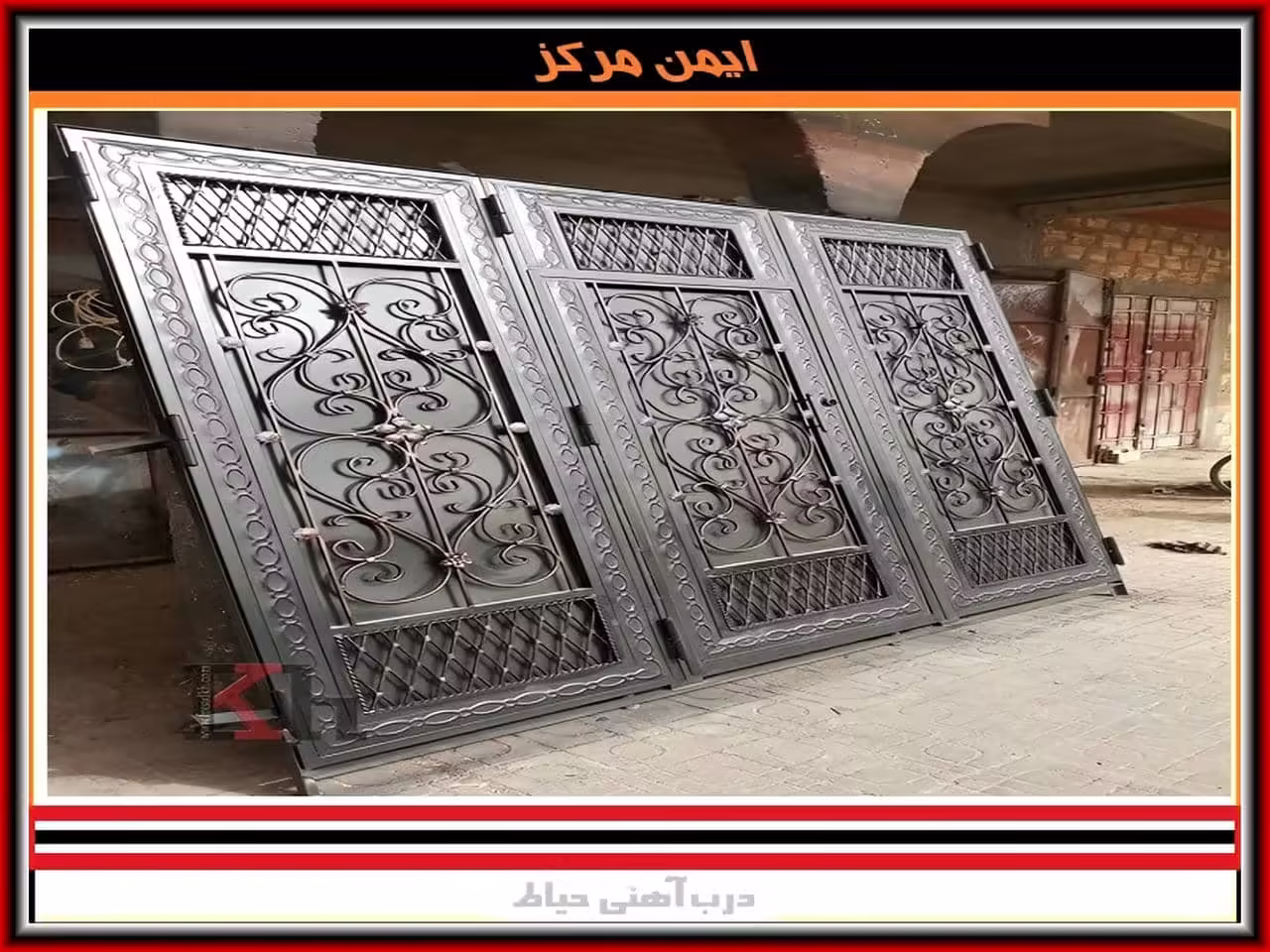 درب حیاط ویلایی ساده و فرفورژه درب ورودی حیاط از کجا بخرم