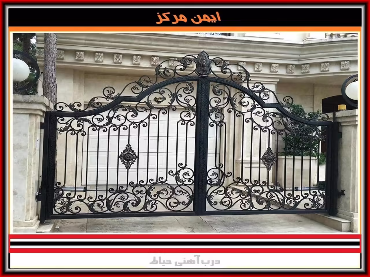 درب حیاط ویلایی ساده و فرفورژه طرح های ساده و فرفورژه درب حیاط