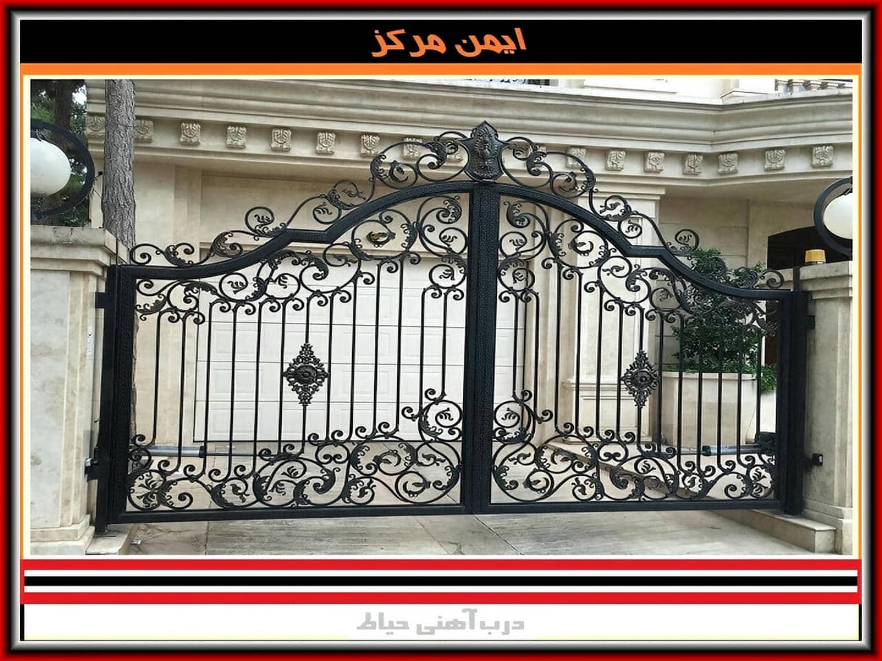 طرح های ساده و فرفورژه درب حیاط