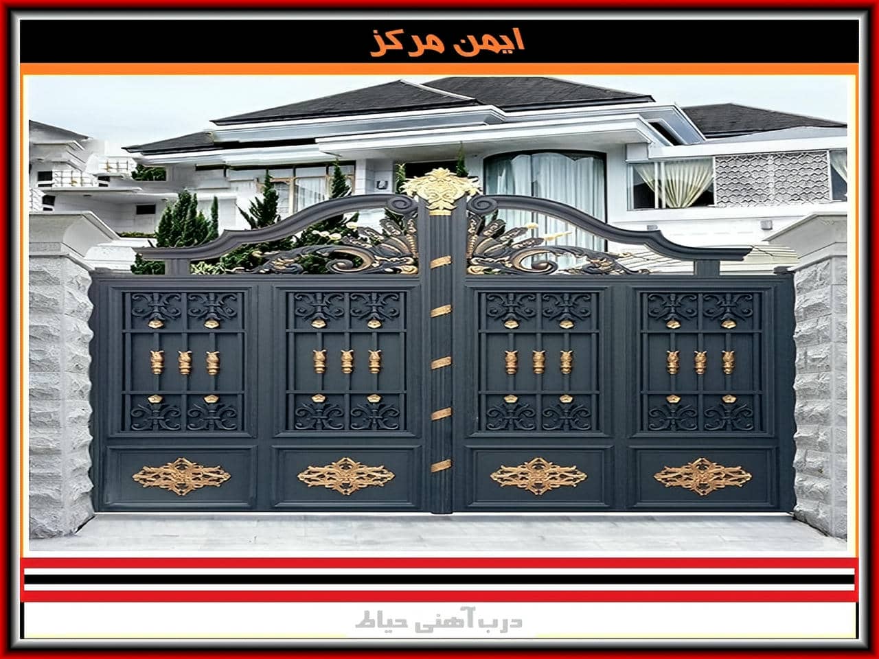 قیمت درب ویلایی