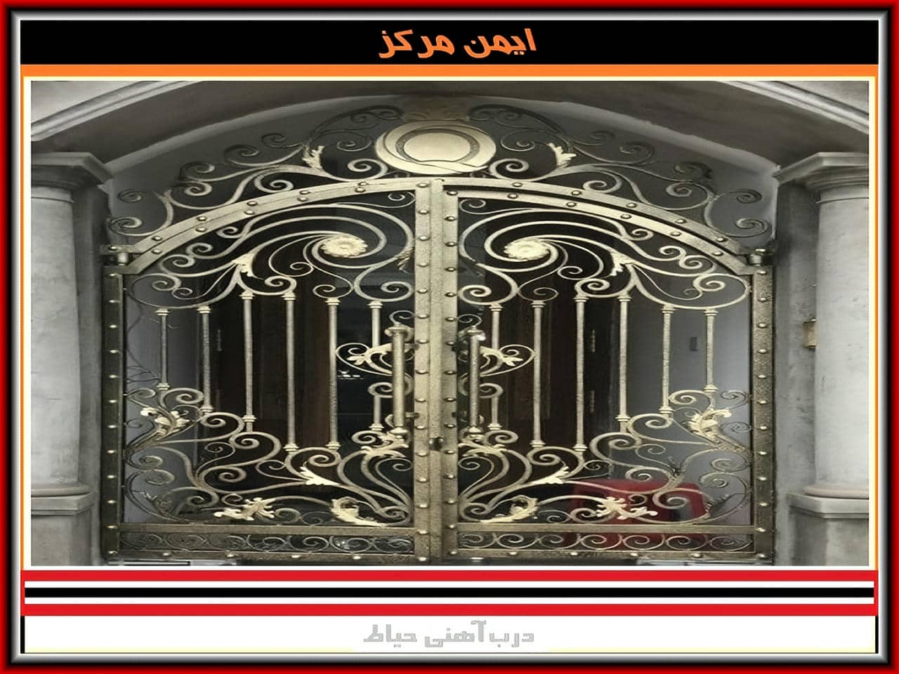 قیمت درب فرفورژه