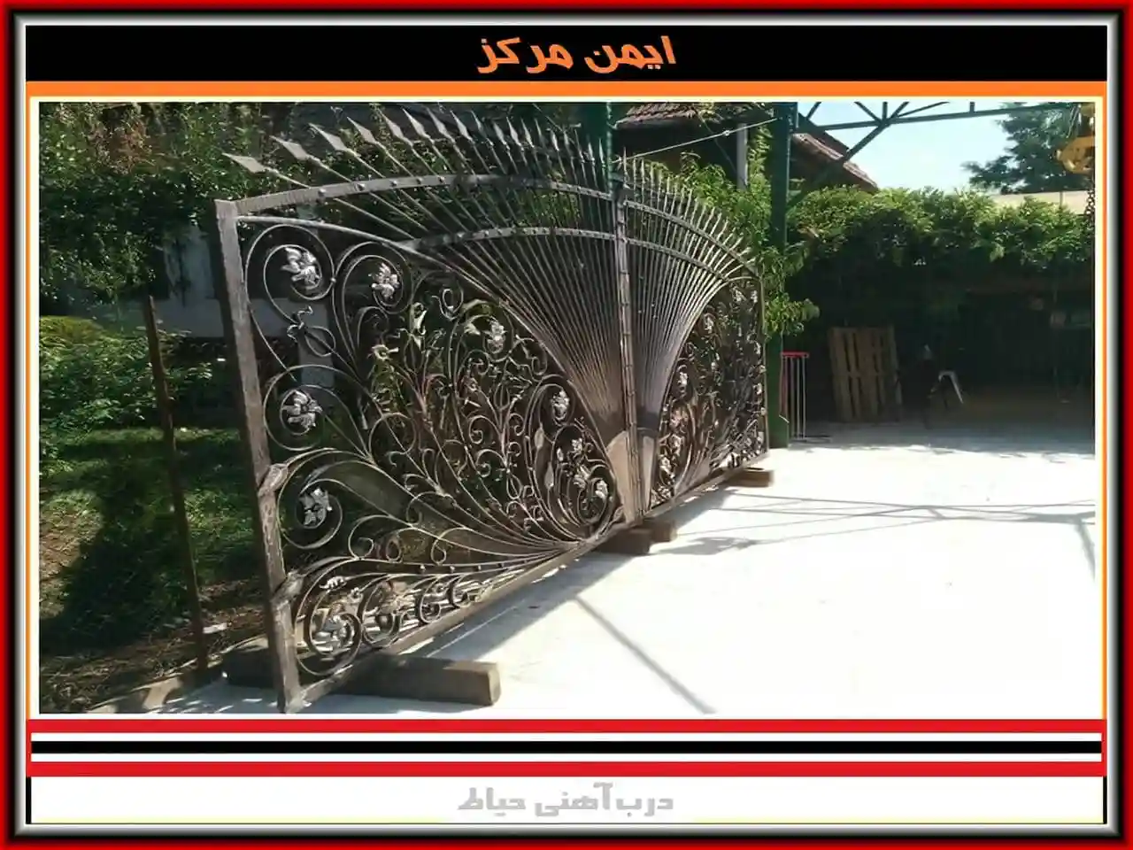 درب حیاط ویلایی ساده و فرفورژه درب حیاط ویلایی خانه