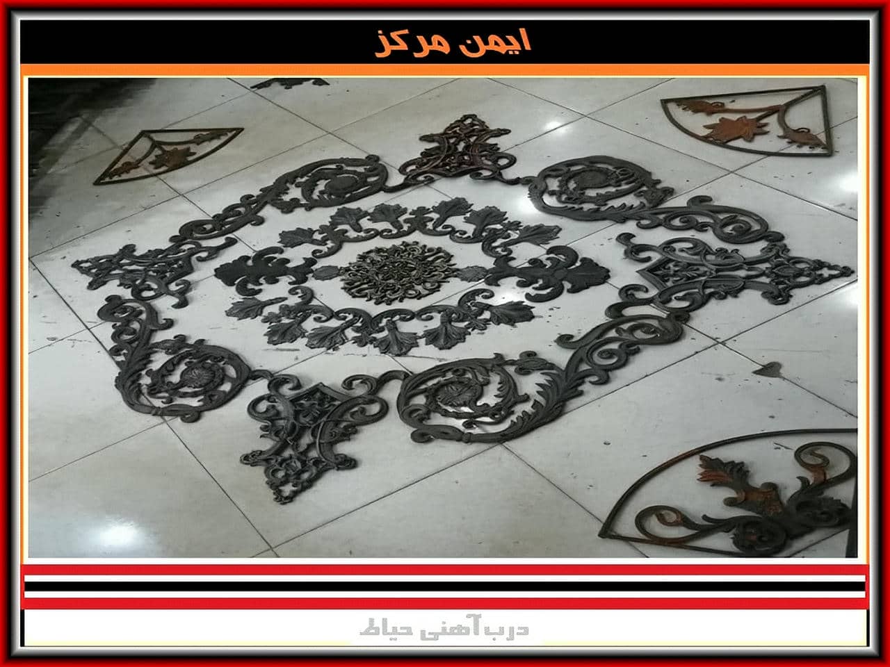 دستمزد آهنگری کیلویی درب حیاط فرفورژه