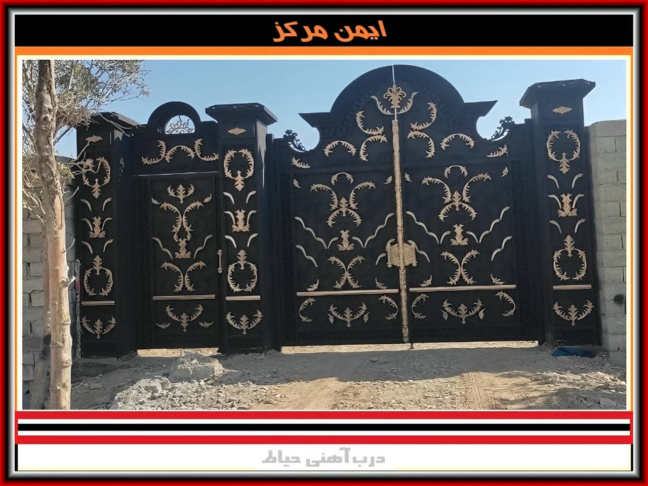 انتخاب درب حیاط فلزی برای باغ ویلا