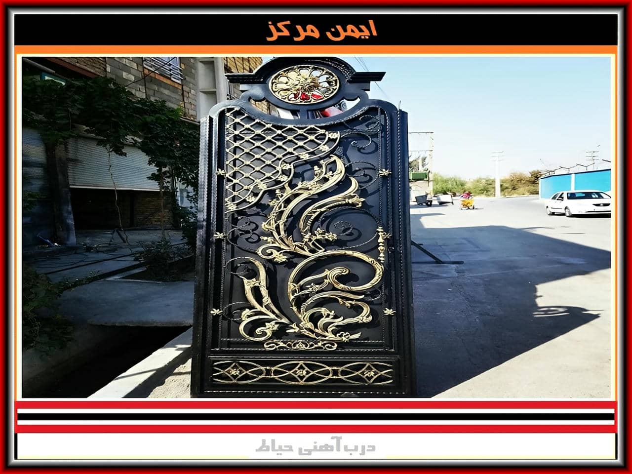 درب فلزی مطابق نما ساختمان