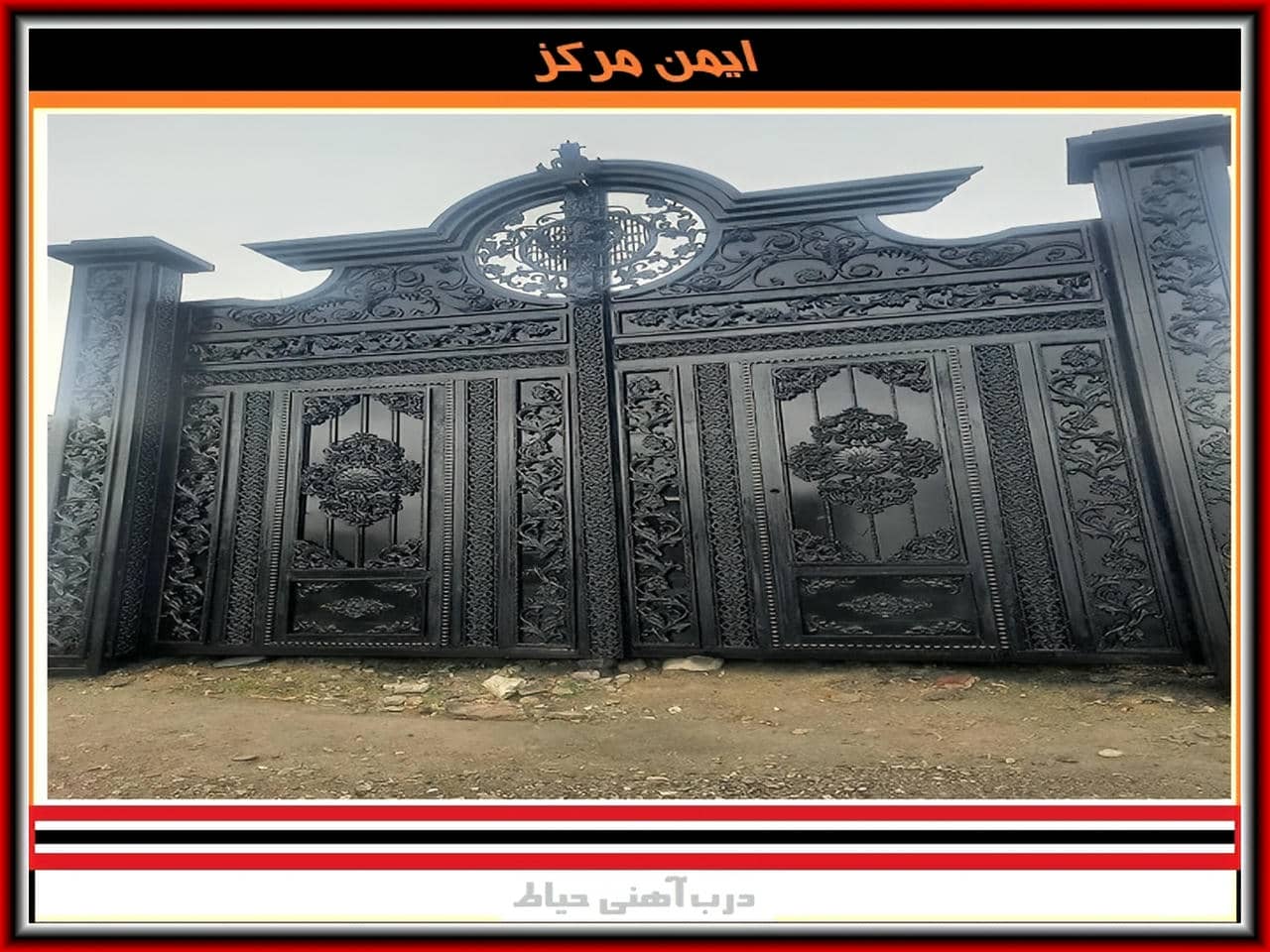 مدل درب حیاط ساده و شیک دو لنگه