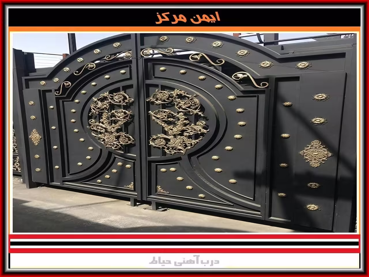 درب حیاط ویلایی ساده و فرفورژه قیمت درب حیاط ساده و زیبا