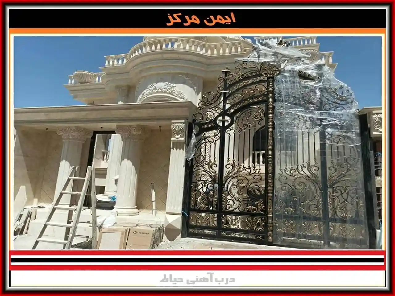 درب حیاط ویلایی ساده و فرفورژه درب حیاط مدرن سفارشی