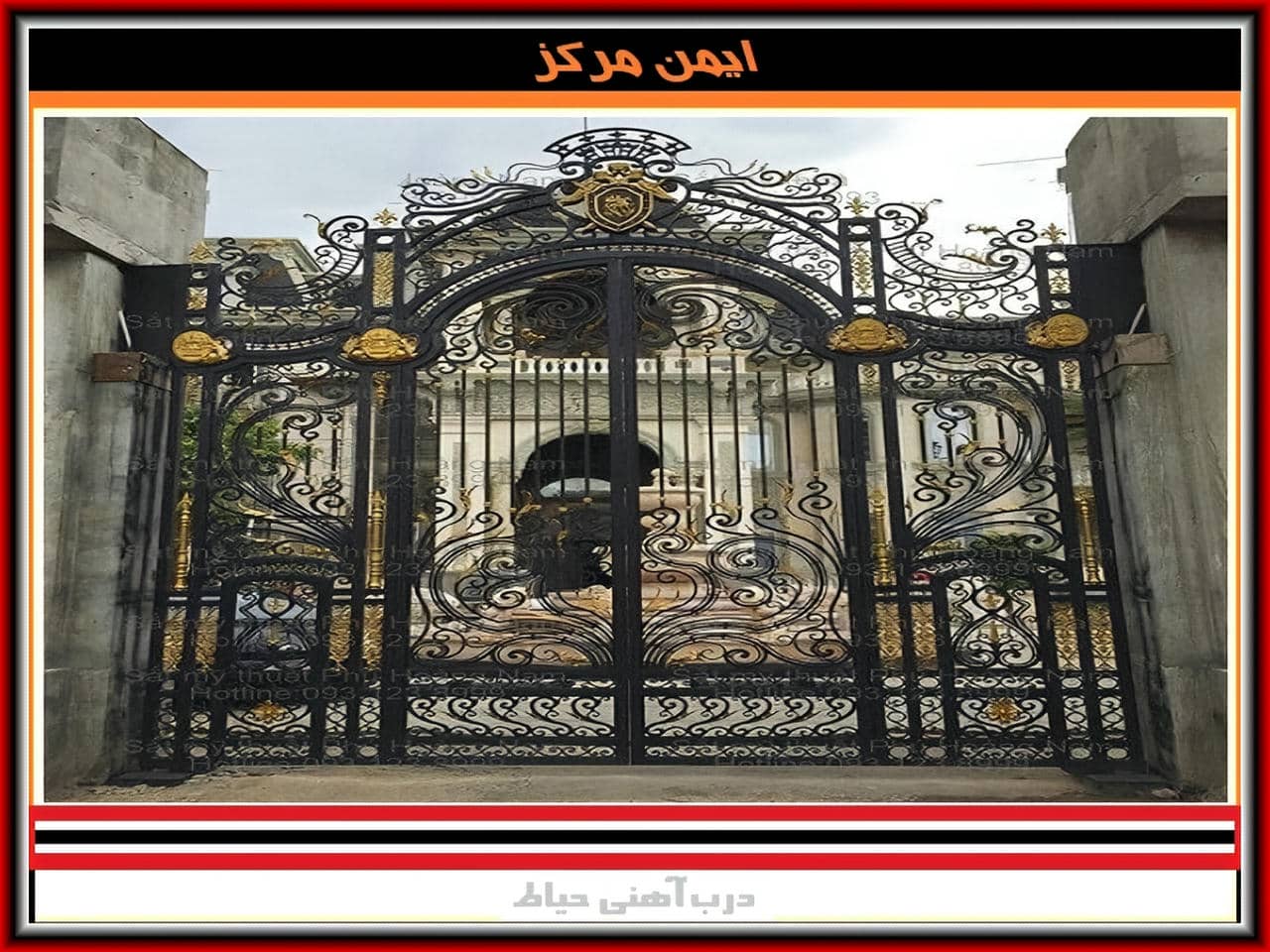 درب حیاط