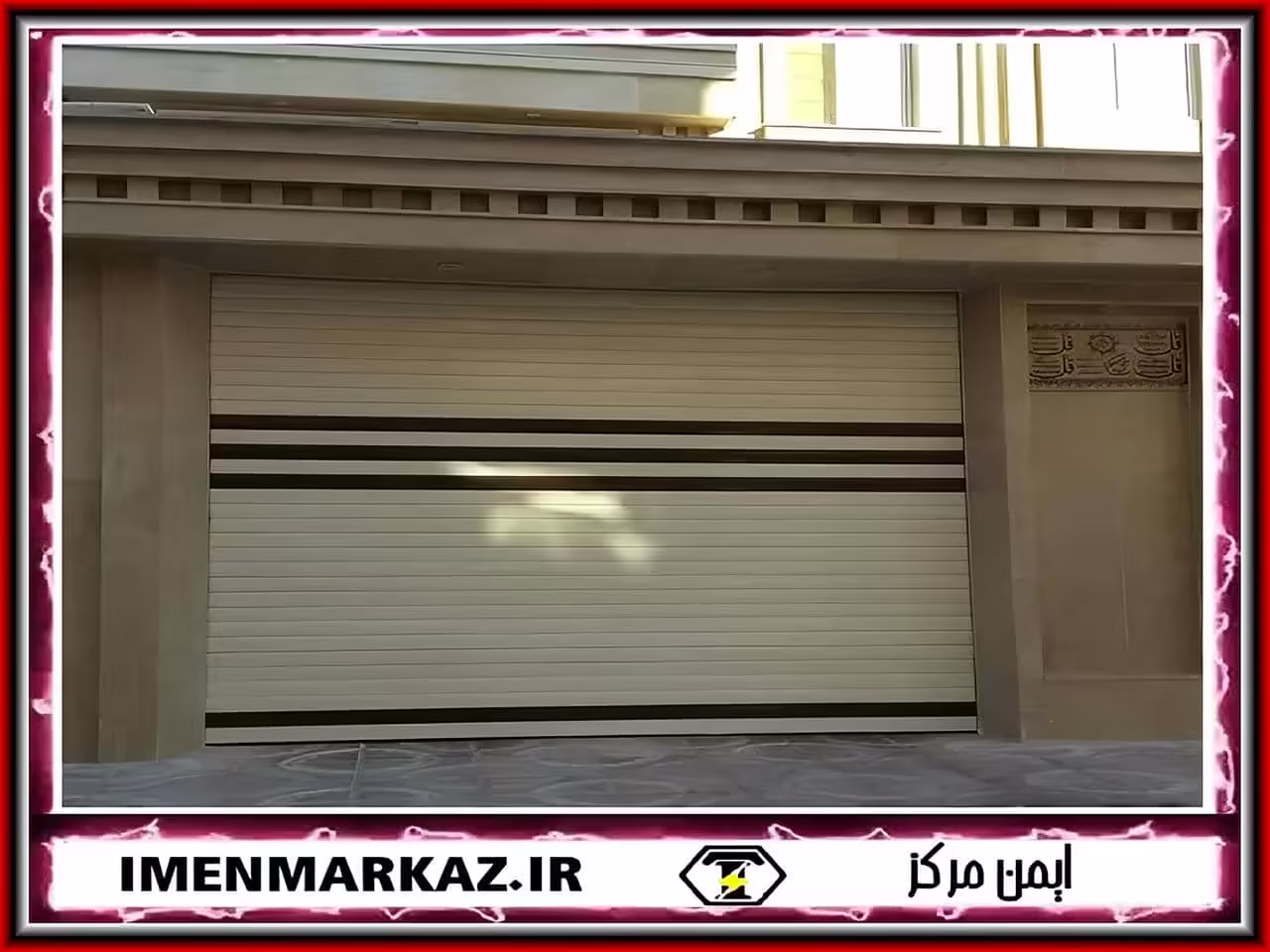 تعمیر انواع کرکره برقی ریموت کنترلی تعمیر انواع کرکره برقی ریموت کنترلی