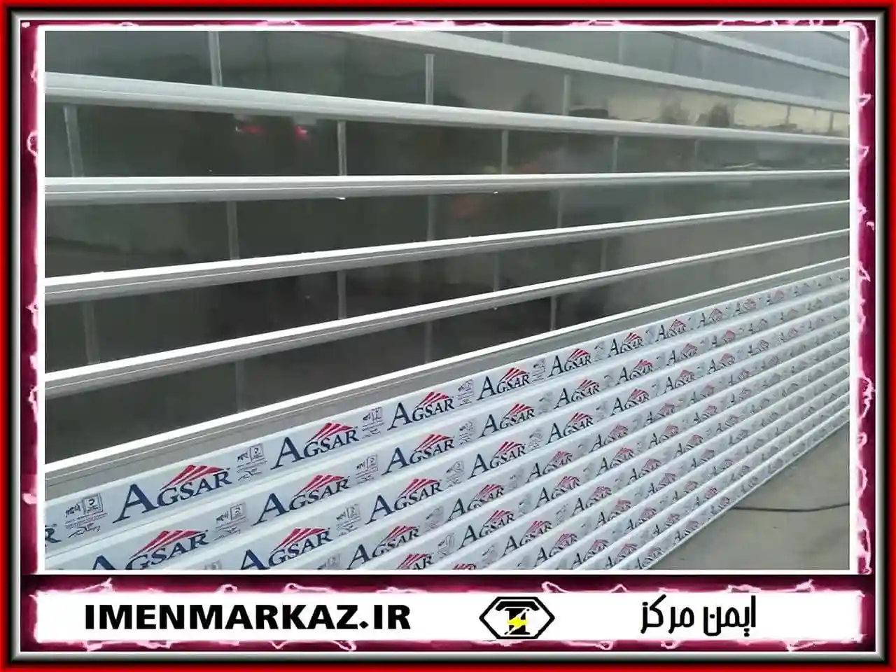 مرکز تولید کرکره کنترلی برقی پانچ پلی کربنات مرکز تولید کرکره کنترلی برقی پانچ پلی کربنات