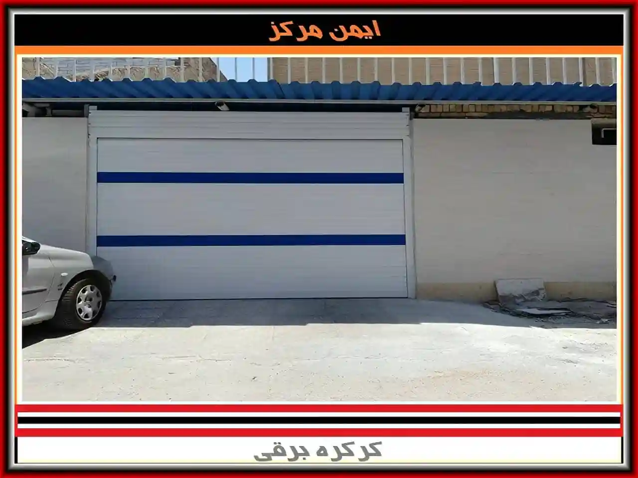 خرید درب کرکره برقی