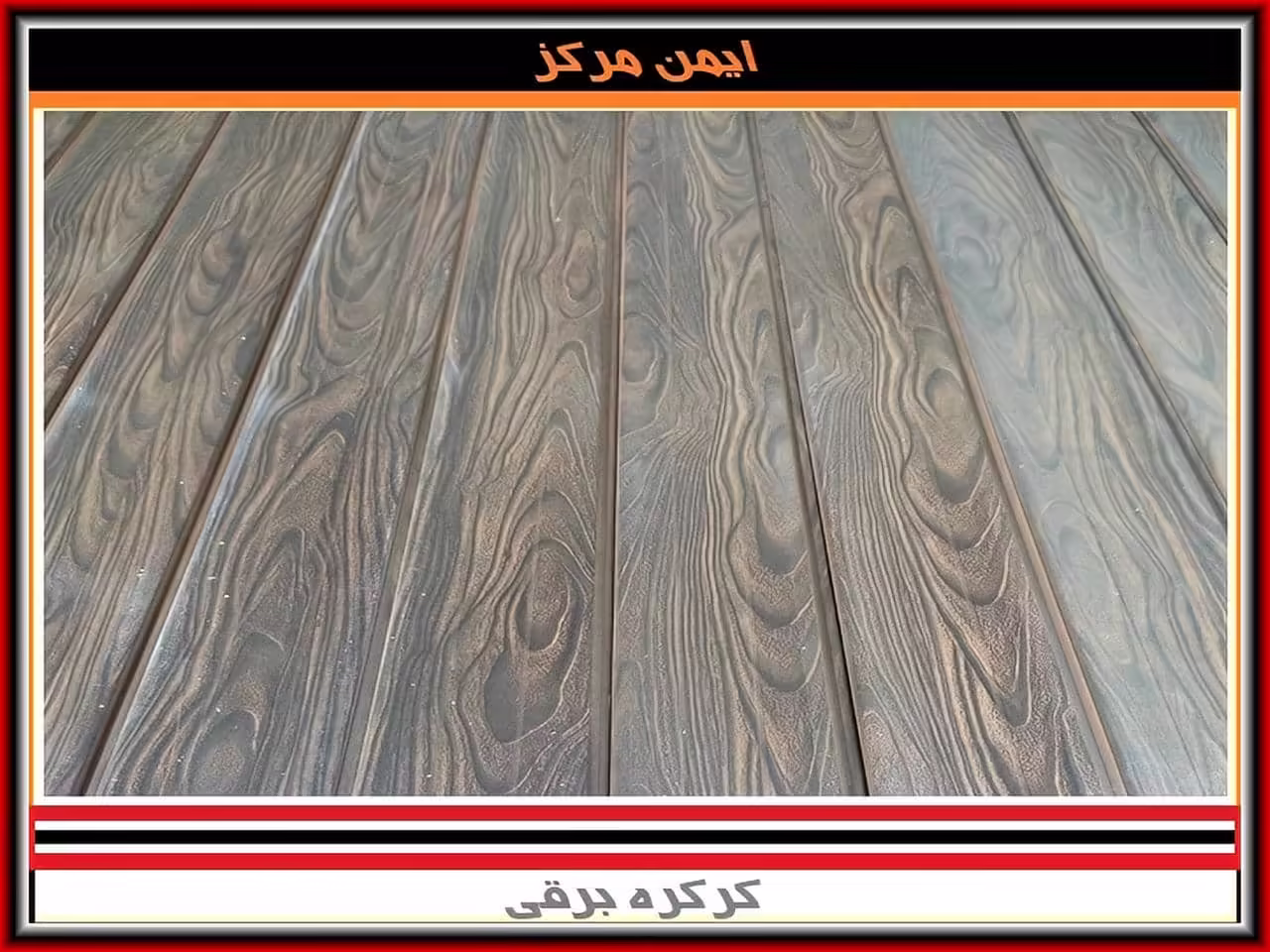 قیمت نصب کرکره برقی قیمت نصب کرکره برقی