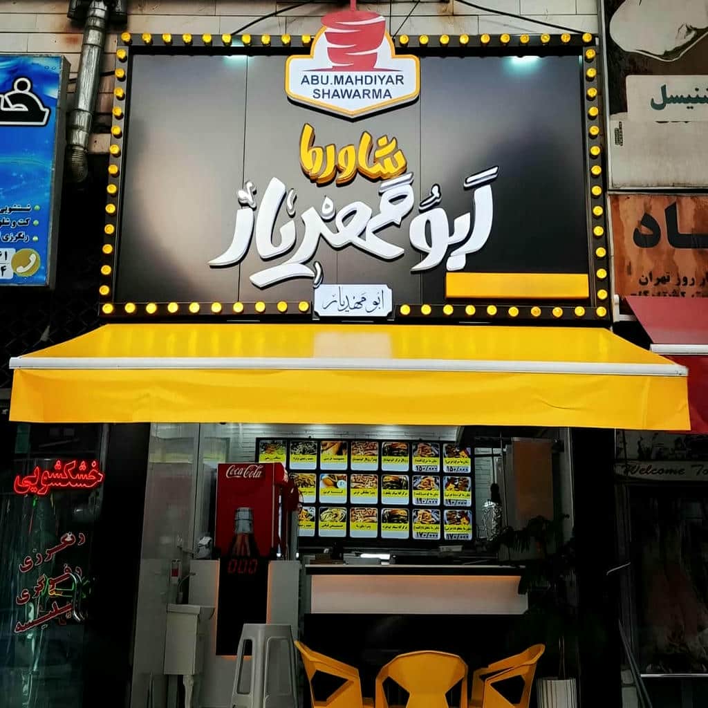 قیمت سایبان برقی پارچه مقاوم در همدان