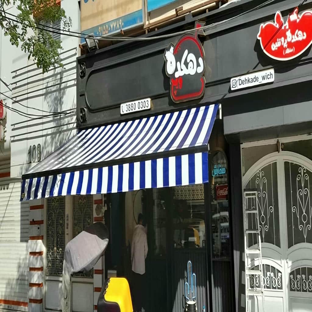 سایبان برقی حیاط با ریموت کنترل و حرکت روان