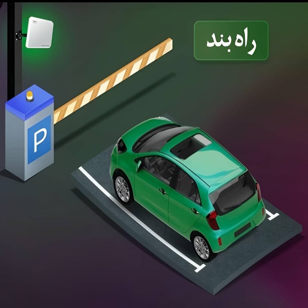 نصب راهبند پرتردد شهرک صنعتی با حلقه القایی